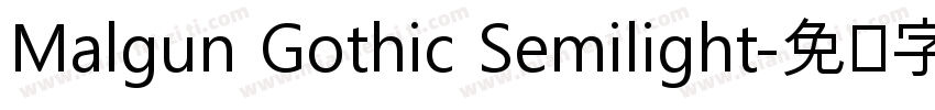Malgun Gothic Semilight字体转换